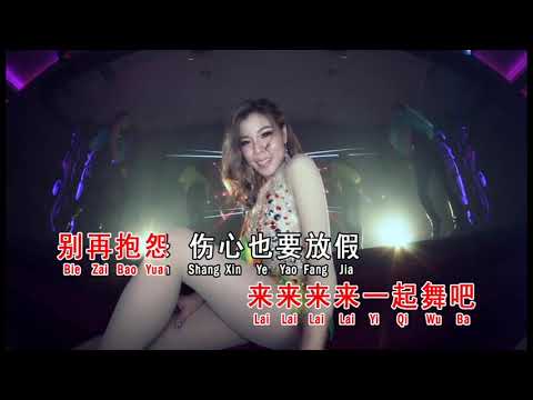 忘情森巴舞（MV） ~ 依文