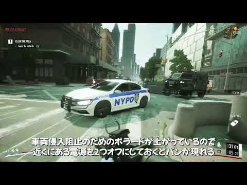 「PAYDAY 3」CBT 難度ノーマル・ドンパチクリア（ダイジェスト）