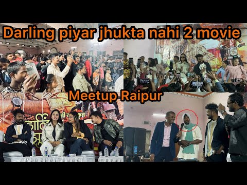 Amlesh Nagesh | diksha Jaiswal | Darling piyar jhukta nahi 2 movie meetup Raipur