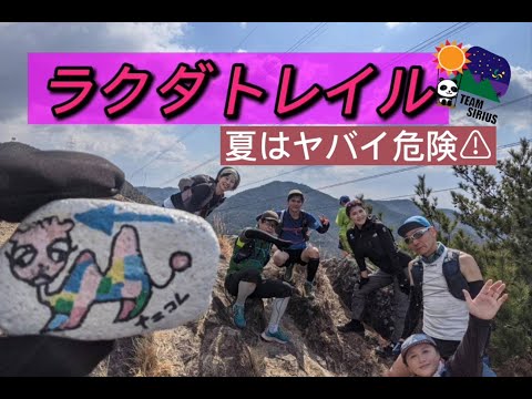 このコースルートはヤバい。　　播磨アルプス低山最強説【ラクダコース🐫】２０ｋｍでこんなきついコースがあるのか・(´；ω；`)ｳｯ