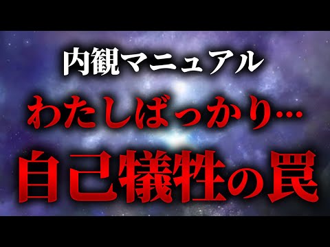 【自己崩壊】本音を隠して我慢していると自分を見失います