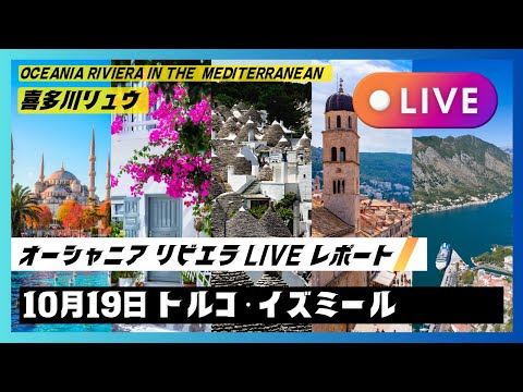 2024秋の地中海航路：10/19 早朝快晴のイズミールより