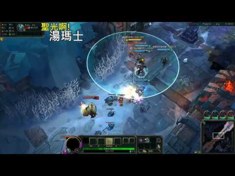 聖光啊!湯瑪士!實況臺 [LOL] S7 ARAM - 費德提克 001