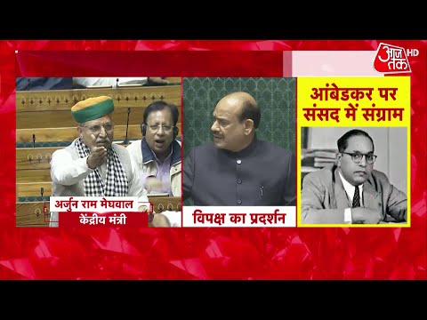 Congress ने छेड़ी लड़ाई, शाह की सफाई आई! | Amit Shah | PM Modi | Amit Shah | Dr. Ambedakar | BJP