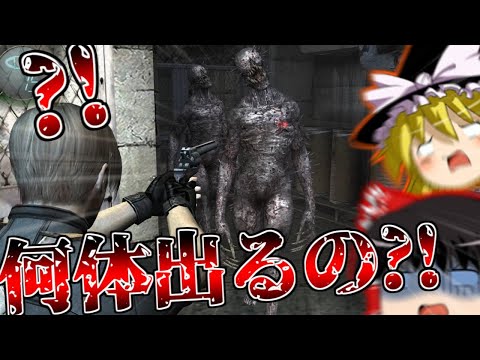 【改造バイオハザード4】バイオ4にMOD入れたら鬼畜すぎた?!?!? part35【 Life in hell】【ゆっくり実況】