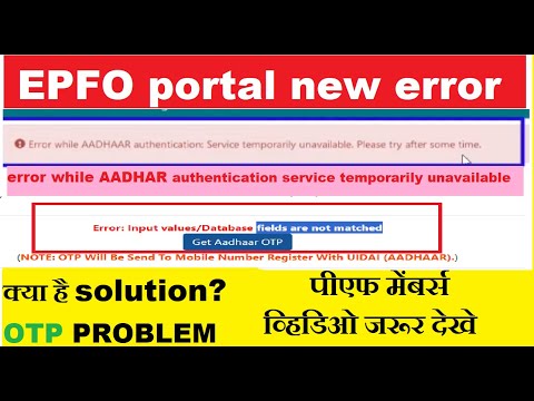 Error while AADHAAR authentication Service temporarily unavailable | OTP Error