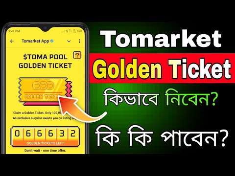 Tomarket Golden Ticket || Tomarket Golden Ticket Update || Tomarket Golden Ticket Claim in Bangla