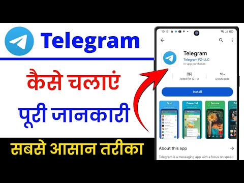 Telegram Kaise Use Kare !! How To Use Telegram App !! Telegram Kaise Chalaye