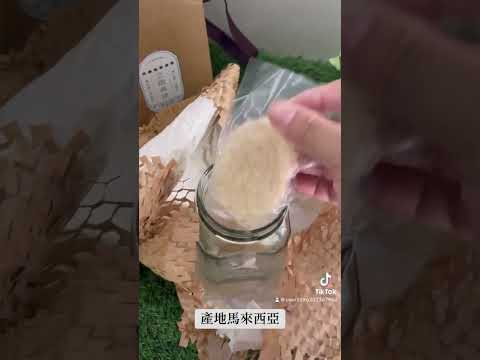 開箱DIY燕窩禮盒~