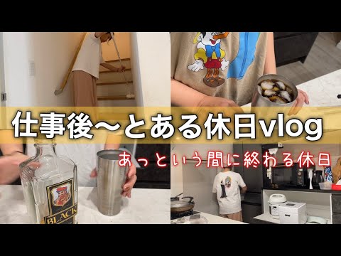 【共働き】男の子3人のママ、平日の仕事後と予定のない休日vlog/スーパー購入品【ワーママ】