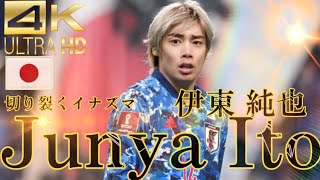 【#65 伊東純也】異次元プレー集🇯🇵Junya Ito Amazing Skills & Goals