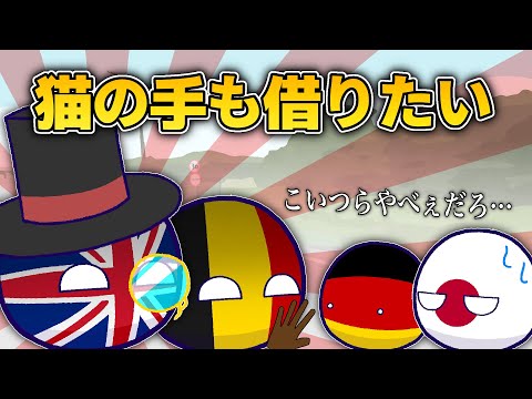 【ポーランドボール】猫の手も借りたい