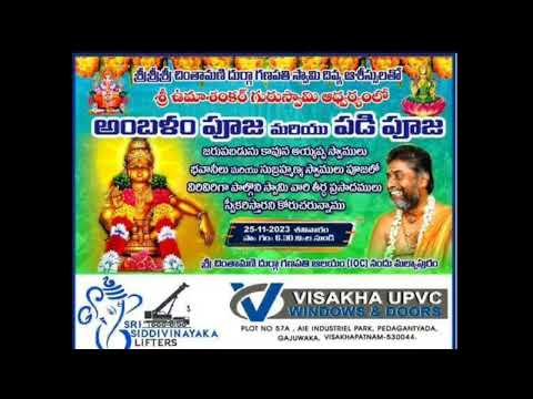 Shri Chintamani Durga Ganpati Aalayam( IOC )Nandu Malkapuram 25-11-2023 padi pooja 6pm #viral #viral