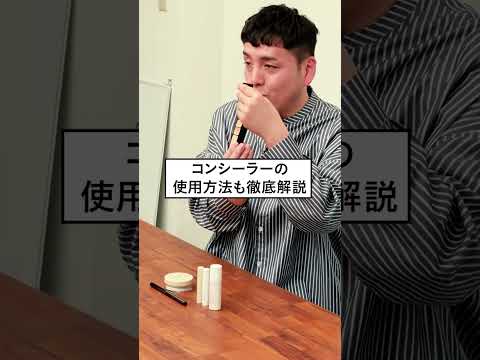 【初心者必見🔰】簡単メンズメイク