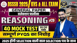 DSSSB GENERALPAPER 2025 REASONING#29  #Selectionचालीसा #dsssb #dsssbreasoning #reasoning#emrs #ssc