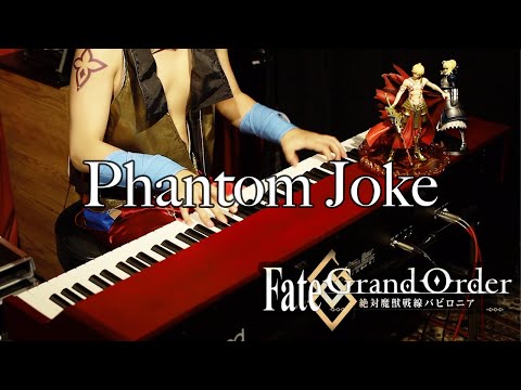 Gilgamesh playing Phantom Joke - FGO Babylonia OP [Piano]