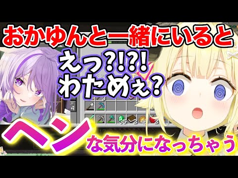 【わたおか】おかゆんと一緒だとえっちな気持ちになっちゃうわためぇ🐏【ホロライブ切り抜き/角巻わため切り抜き】