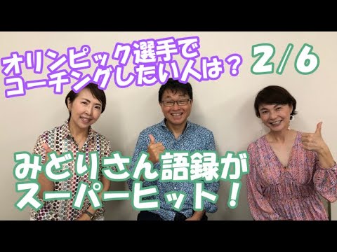 【第1弾】ビジョンクリエイトコーチ養成講座【２/６】