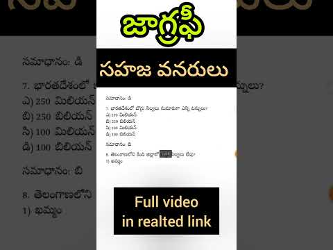 Geography practice bits in telugu | General knowledge - 418