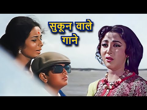 सुकून वाले गाने | Lata Mangeshkar Song | Mohammed Rafi Song | Kishore Kumar Song | Old Hindi Song