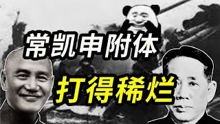 你还敢瞎指挥？魔怔进攻！春节攻势！——早安越南！（08）