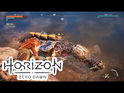 ワニのフォルムって完璧だよな【Horizon Zero Dawn】part12