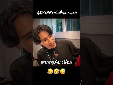 เอ๊ะ!! เดี๋ยวก่อนนะ‼️😂🤣 #คนไทยเป็นคนตลก #ฝากติดตาม #มิสเตอร์แมน #funny #funnyvideo #haha