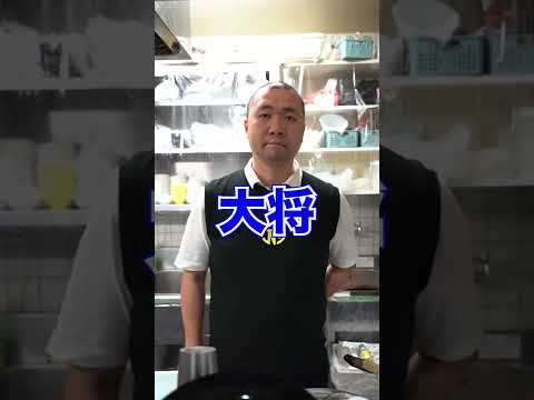 【ラーメン屋あるある】ラーメン屋が絶妙に気まずい時 #shorts