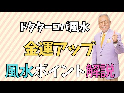 【金運がスルスル入る財布】普通のお財布は寿命が３年ですが…