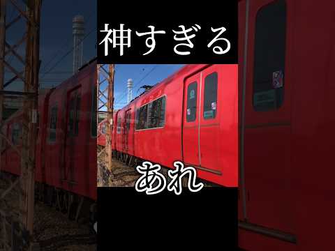 【奇跡】さすがに神すぎる