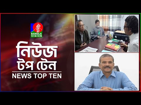 Banglavision News Top Ten | 1 PM | 18 Dec 2024 | বাংলাভিশন নিউজ টপটেন | দুপুর ১টা | ১৮ ডিসেম্বর ২০২৪