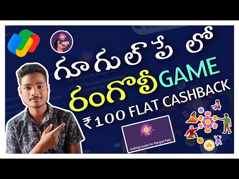 Googlepay Rangoli Game ₹201 Cashback Telugu 2023|| New Gpay Rangoli offer|| @gpayrangolioffer