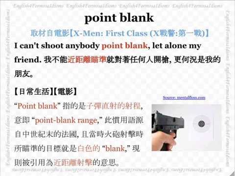 看電影學英文 Point Blank