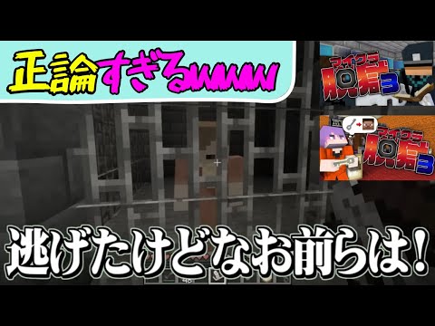 ✂️［日常組］名場面集【マイクラ脱獄3】（11・12話）