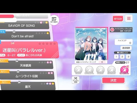 [Bang Dream] Mayoi Uta (Parallel Ver.) - Lock, Kasumi, Ran, Taki (Special)