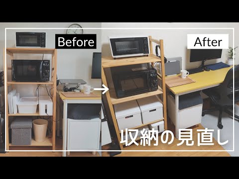 【一人暮らし】デスク周りの収納の見直し！IKEAの収納ボックスで整理整頓！