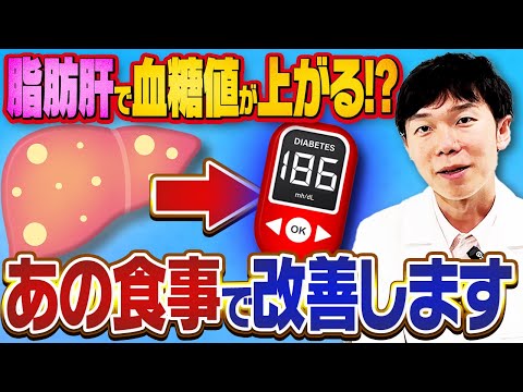 脂肪肝のリスクに注意！血糖値上昇のカギを握る食材とは？