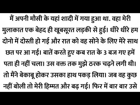 Suvichar | Emotional Kahaniyan | Sad Emotional Story | Motivational Written story |