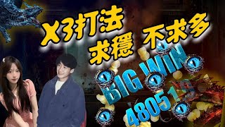 【九州娛樂城】【魔龍傳奇】X3打法再次來襲 這打法真管用 提高79%剩率!!!你不會 我教你#打法#魔龍電子