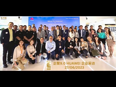 【企聚9.0】企业高管私人聚会 @ Huawei