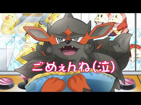 【ポケモンSV】ヒスイウインディ系彼女が泣いてしまいました【ゆっくり実況】