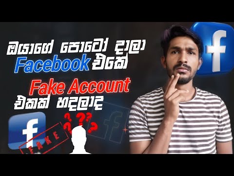 Facebook | Remove Fake Facebook Account Permanently | Sinhala Diyunuwa Lk