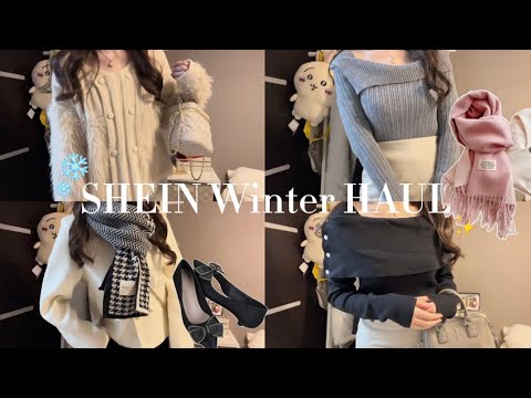 綺麗め可愛いを目指したい🩶✨SHEIN冬服購入品紹介🐏HAUL | 大当たり💭全て着用⭐️