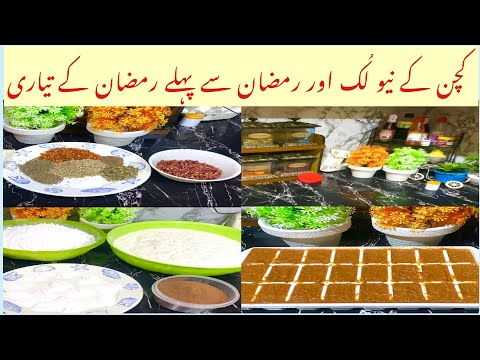 رمضان سے پہلے یہ ساری چیزیں بنا کر رکھ لے اور پورا رمضان سکون سے گزاریں | Ramzan Recipes |