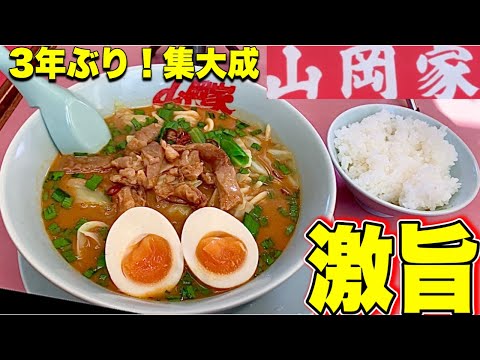 【山岡家】寒い日には、もつ味噌ラーメンに限る！？極上もつに、味変したら最高でした！山岡家　もつ味噌ラーメン！