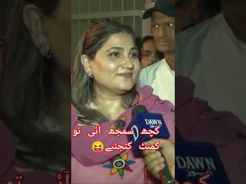 saira Bano reaction #shorts #viral #trending