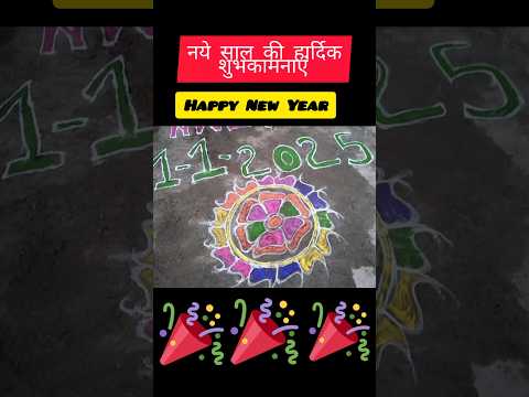 Happy New Year Status #2025status #newyear #bhojpurinewyearsong #khesarilalyadav #happynewyear #2025