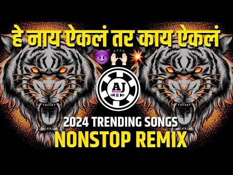 hindi top hit songs dj remix 2024 | dj marathi hindi songs 2024 new | dj marathi non stop hard | mix