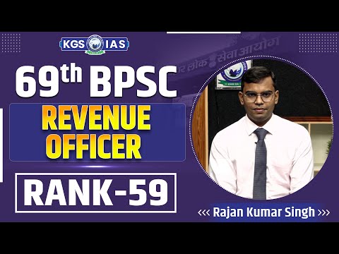 69th BPSC Mock Interview : Topper Rank 59 Ranjan Kumar Singh ✨🎓