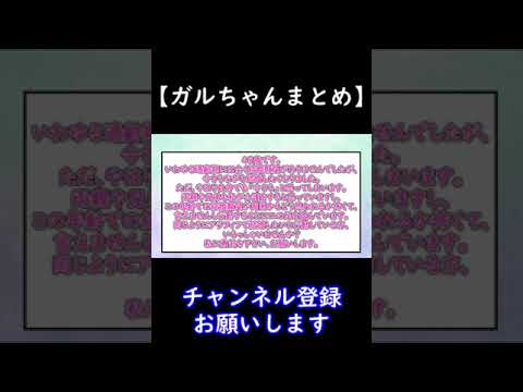 【ガルちゃんまとめ】アラフィフだけど結婚したい【婚活】【ゆっくり解説】